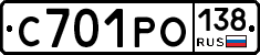 С701РО138 - 