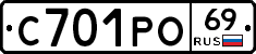 С701РО69 - 