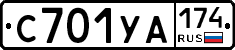 С701УА174 - 