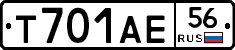 Т701АЕ56 - 