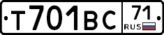 Т701ВС71 - 