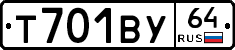 Т701ВУ64 - 