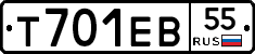 Т701ЕВ55 - 