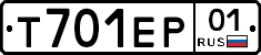 Т701ЕР01 - 