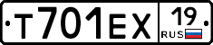 Т701ЕХ19 - 