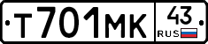 Т701МК43 - 