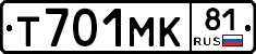 Т701МК81 - 