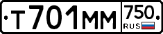 Т701ММ750 - 