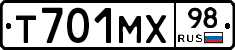 Т701МХ98 - 