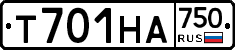 Т701НА750 - 