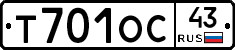 Т701ОС43 - 