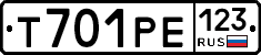 Т701РЕ123 - 