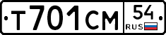Т701СМ54 - 