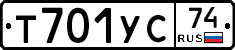 Т701УС74 - 