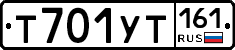 Т701УТ161 - 