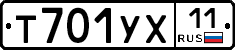 Т701УХ11 - 