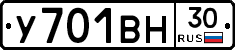 У701ВН30 - 