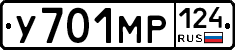 У701МР124 - 