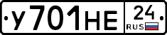 У701НЕ24 - 