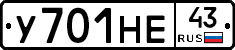 У701НЕ43 - 