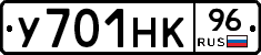 У701НК96 - 
