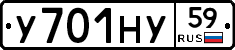 У701НУ59 - 