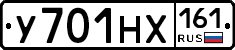 У701НХ161 - 