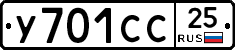 У701СС25 - 