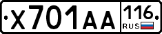 Х701АА116 - 