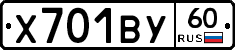 Х701ВУ60 - 