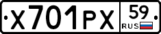 Х701РХ59 - 