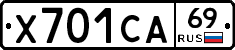 Х701СА69 - 