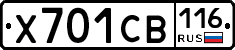 Х701СВ116 - 