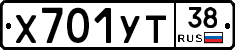 Х701УТ38 - 