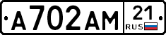 А702АМ21 - 