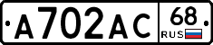 А702АС68 - 