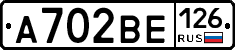 А702ВЕ126 - 