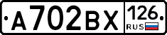 А702ВХ126 - 