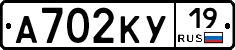 А702КУ19 - 