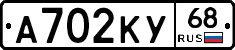 А702КУ68 - 