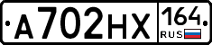 А702НХ164 - 
