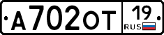 А702ОТ19 - 