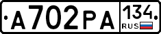 А702РА134 - 