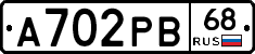 А702РВ68 - 