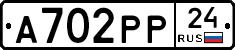 А702РР24 - 