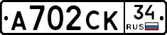 А702СК34 - 