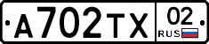 А702ТХ02 - 