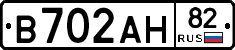 В702АН82 - 