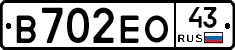 В702ЕО43 - 