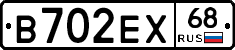 В702ЕХ68 - 